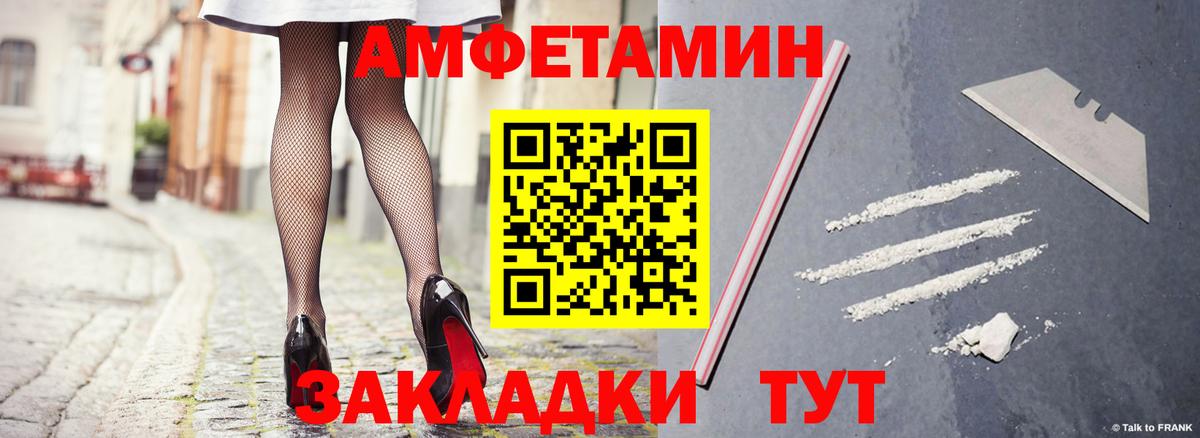 АМФ  АМФЕТАМИН VHQ  Вход с VPN  Люберцы 