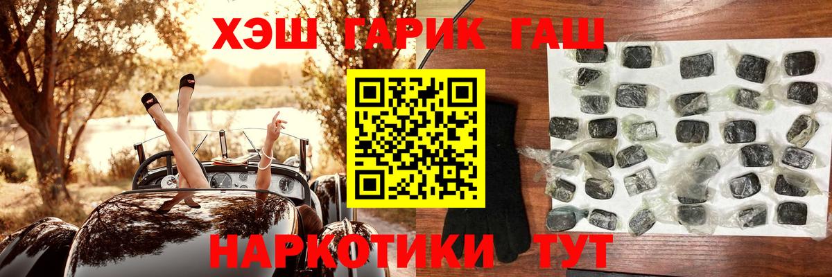 ГАШИШ Premium Люберцы