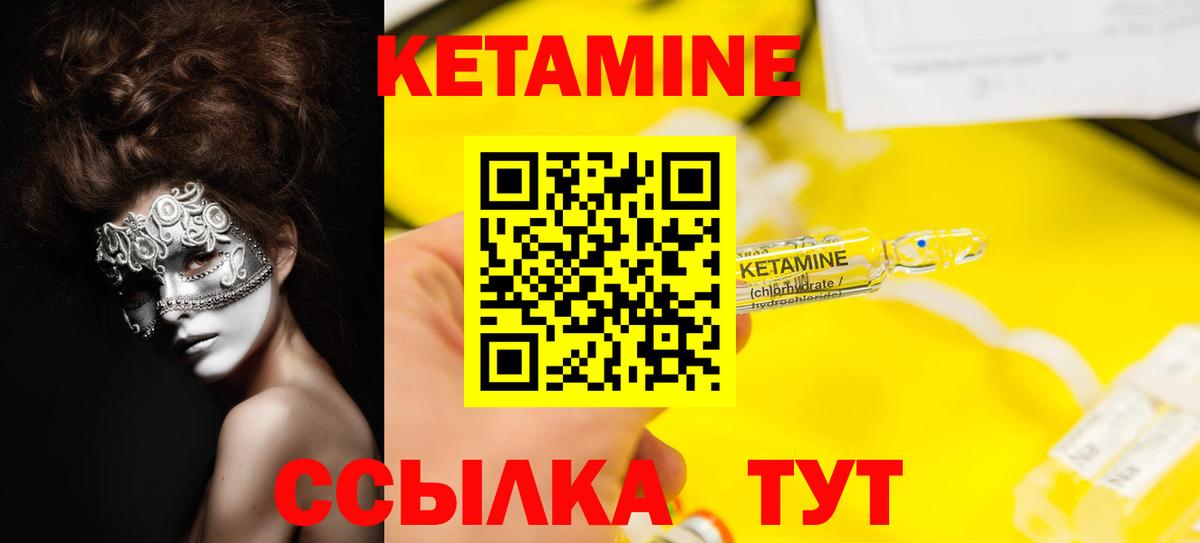 ОМГ ОМГ вход  КЕТАМИН VHQ  КЕТАМИН ketamine  Вход с VPN  Люберцы 