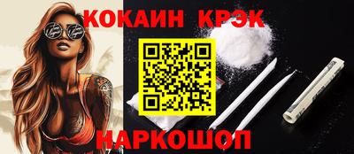 COCAINE Заводоуковск