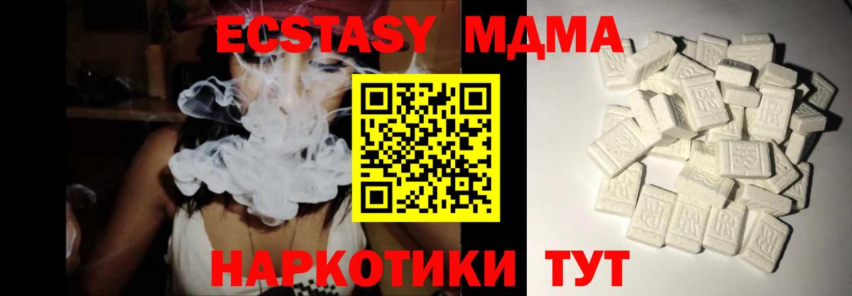 Люберцы  MDMA VHQ  Вход с VPN  MDMA кристаллы 