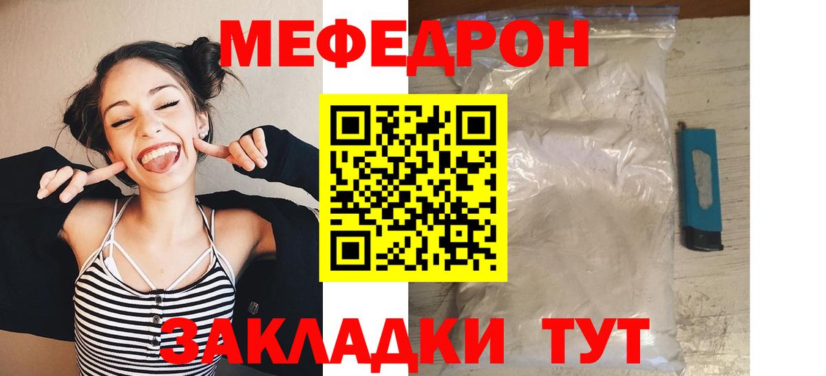 Меф кристаллы Люберцы