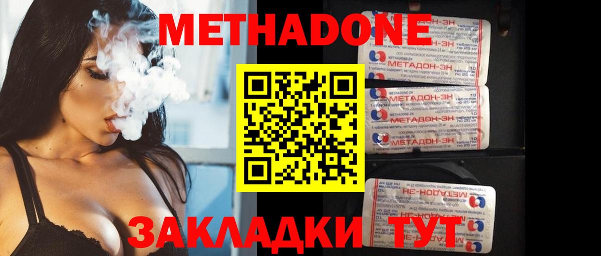Люберцы  Метадон мёд  Вход с VPN  Метадон кристалл 