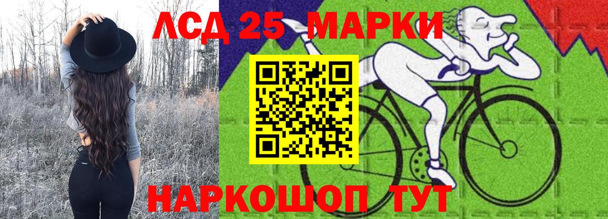 Люберцы  Марки 25I-NBOMe 1,8мг  Марки NBOMe  Вход с VPN 