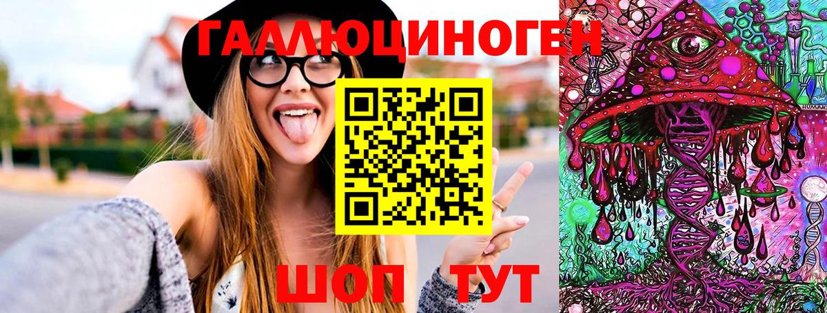 Галлюциногенные грибы мухоморы  Вход с VPN  Люберцы  Галлюциногенные грибы мицелий 