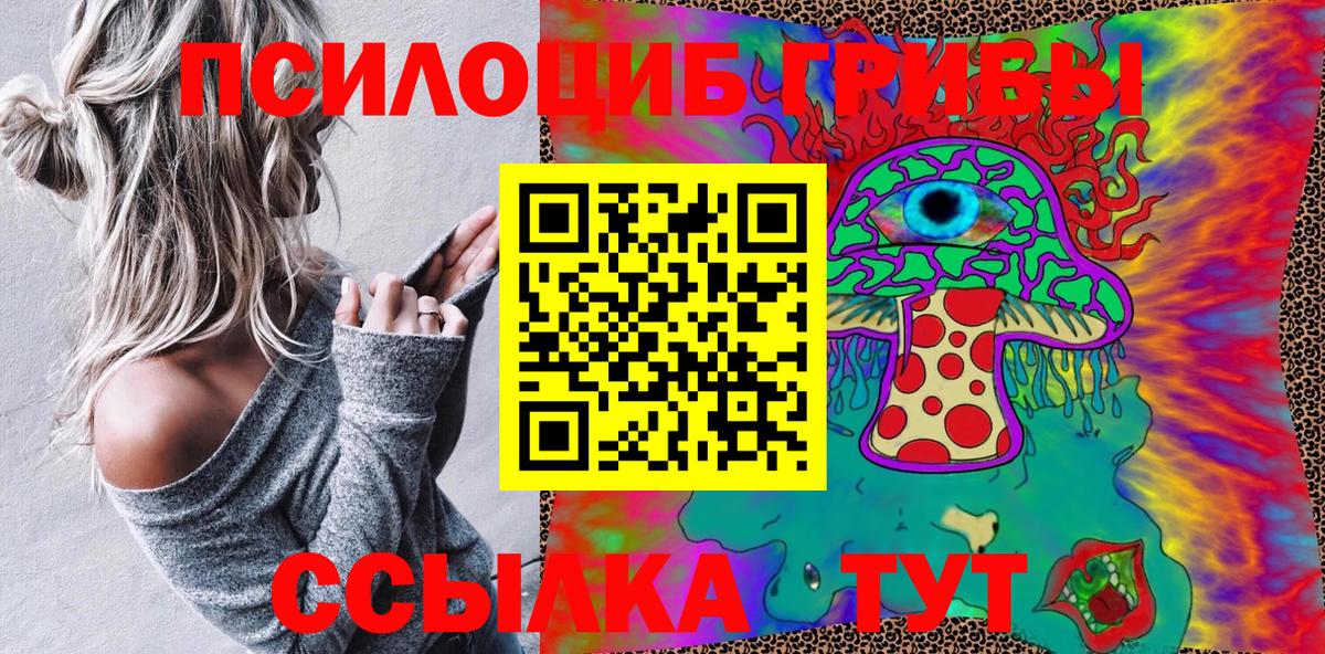 Псилоцибиновые грибы Magic Shrooms Люберцы
