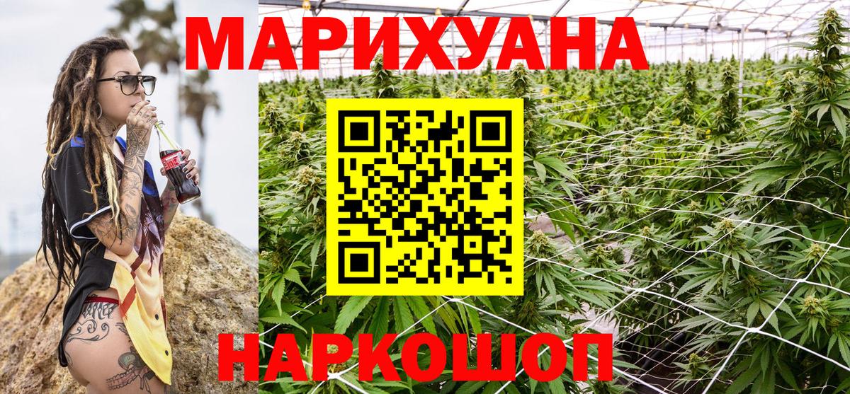 Каннабис планчик Люберцы